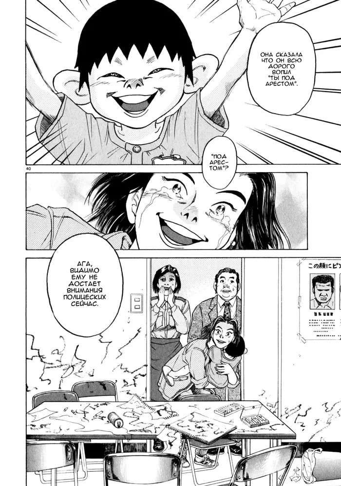 Страница 43
