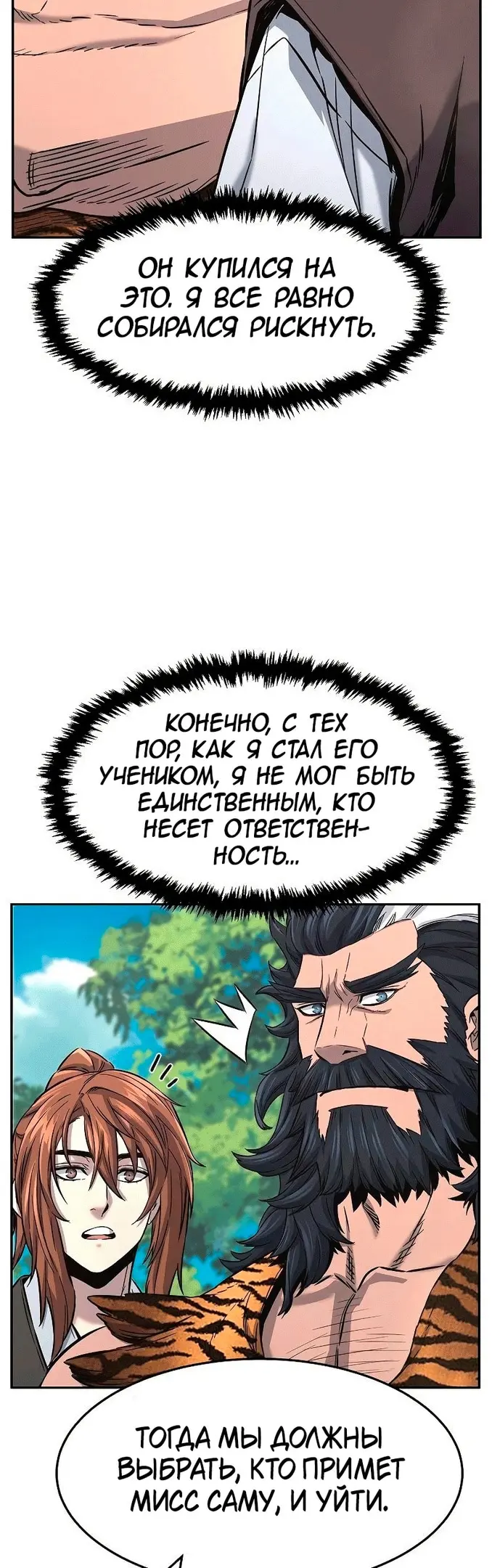 Страница 52