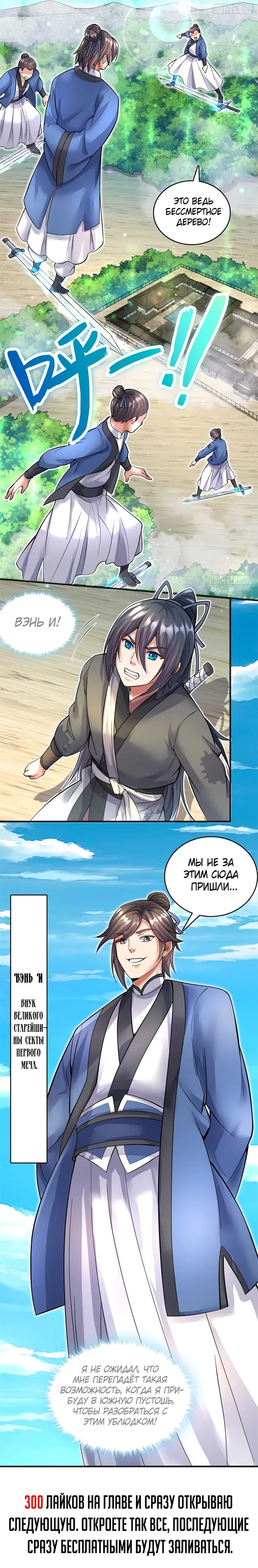 Страница 6