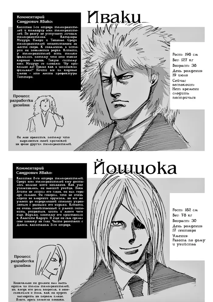 Страница 20