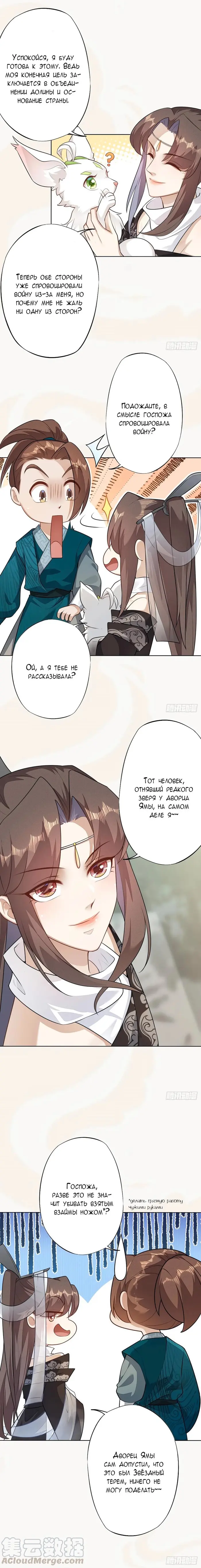 Страница 6