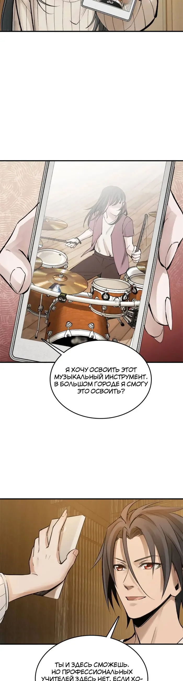 Страница 26