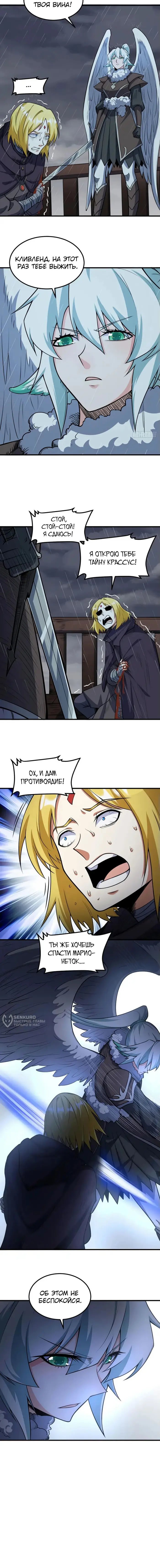 Страница 6