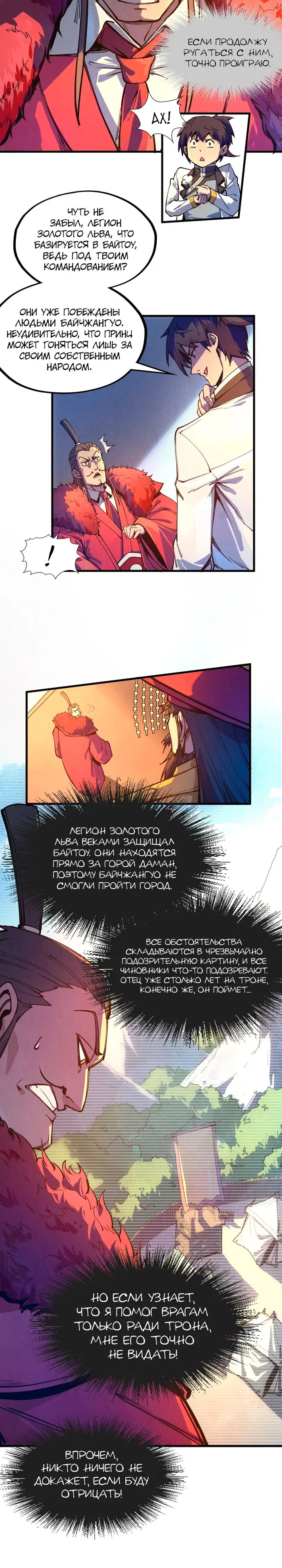 Страница 10