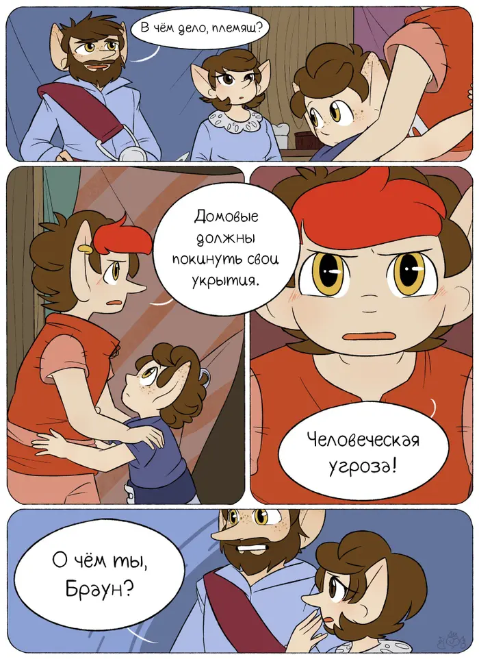 Страница 18