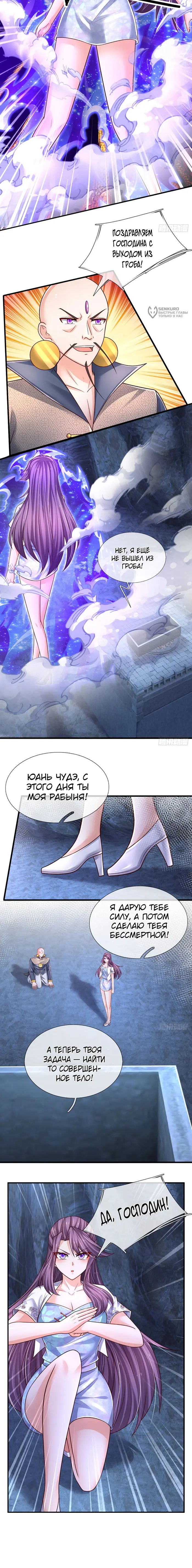 Страница 8