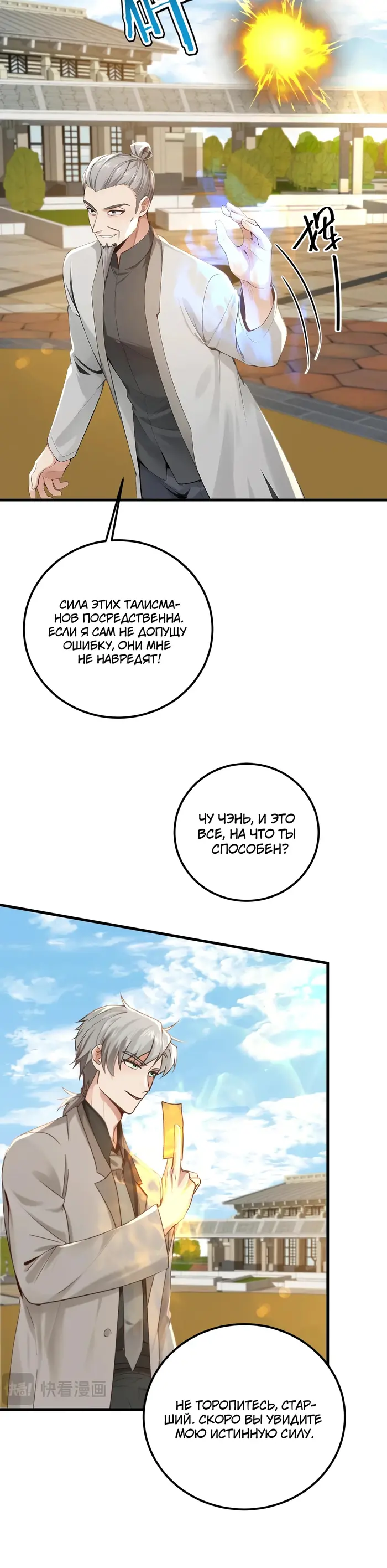 Страница 10