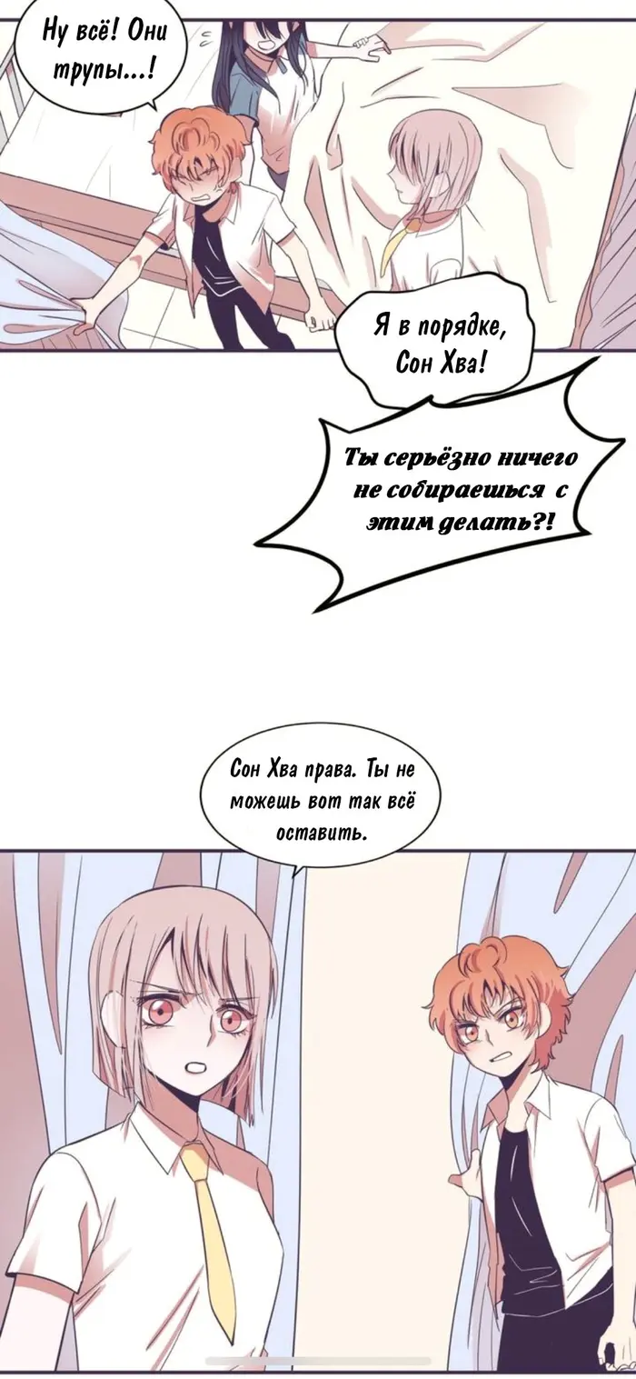 Страница 26