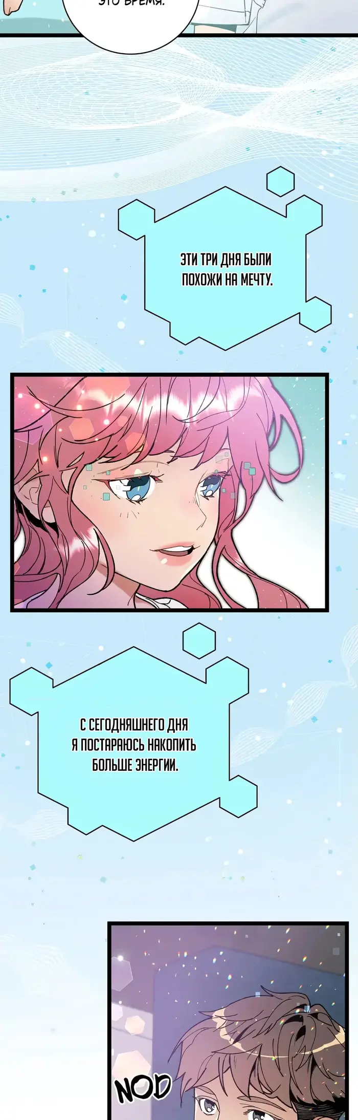Страница 23