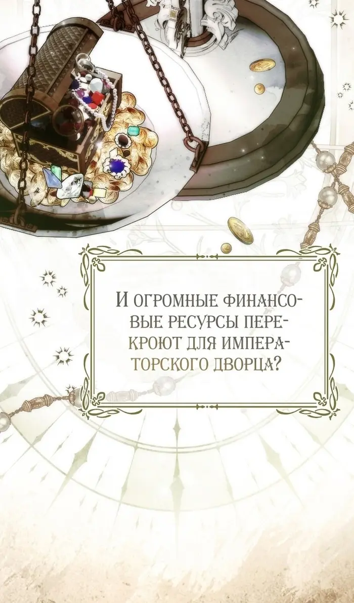 Страница 110