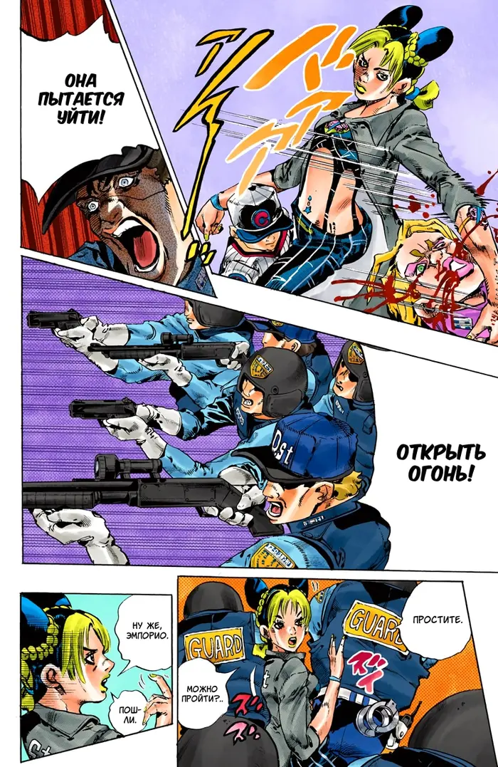 Страница 12