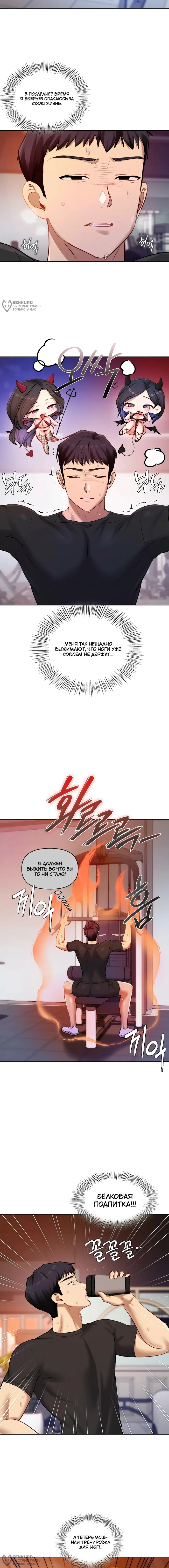 Страница 8