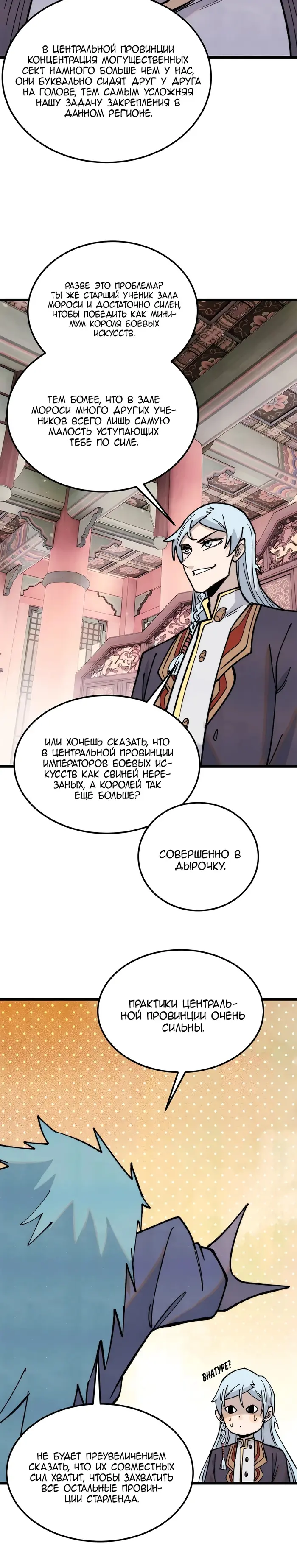 Страница 8