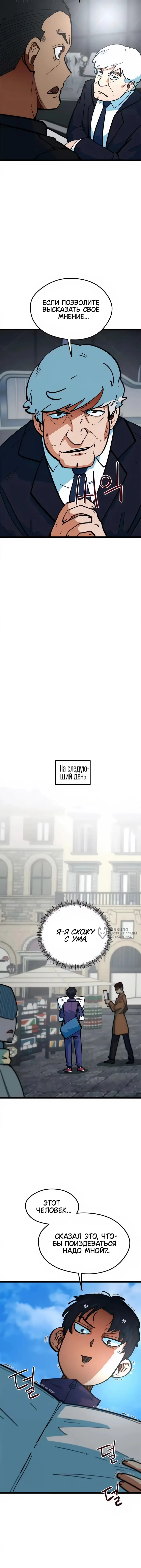 Страница 18