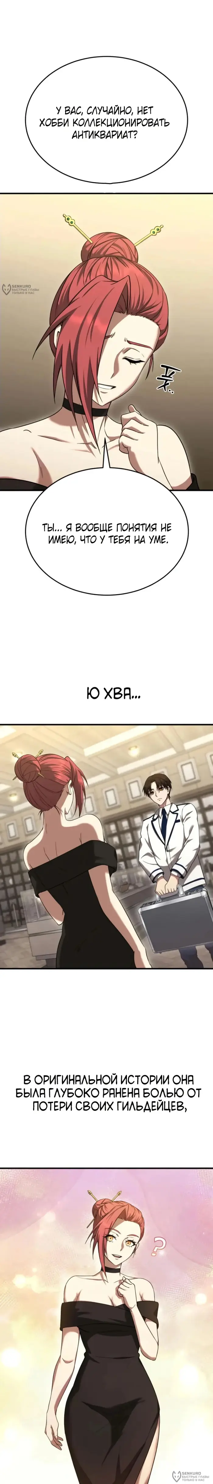 Страница 24