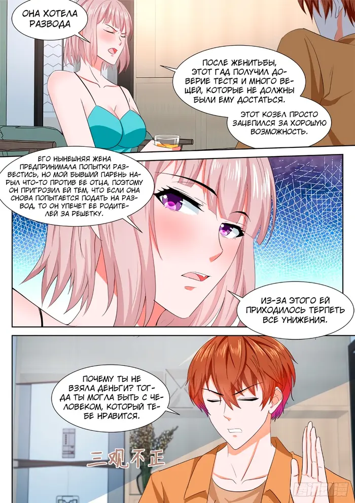 Страница 12