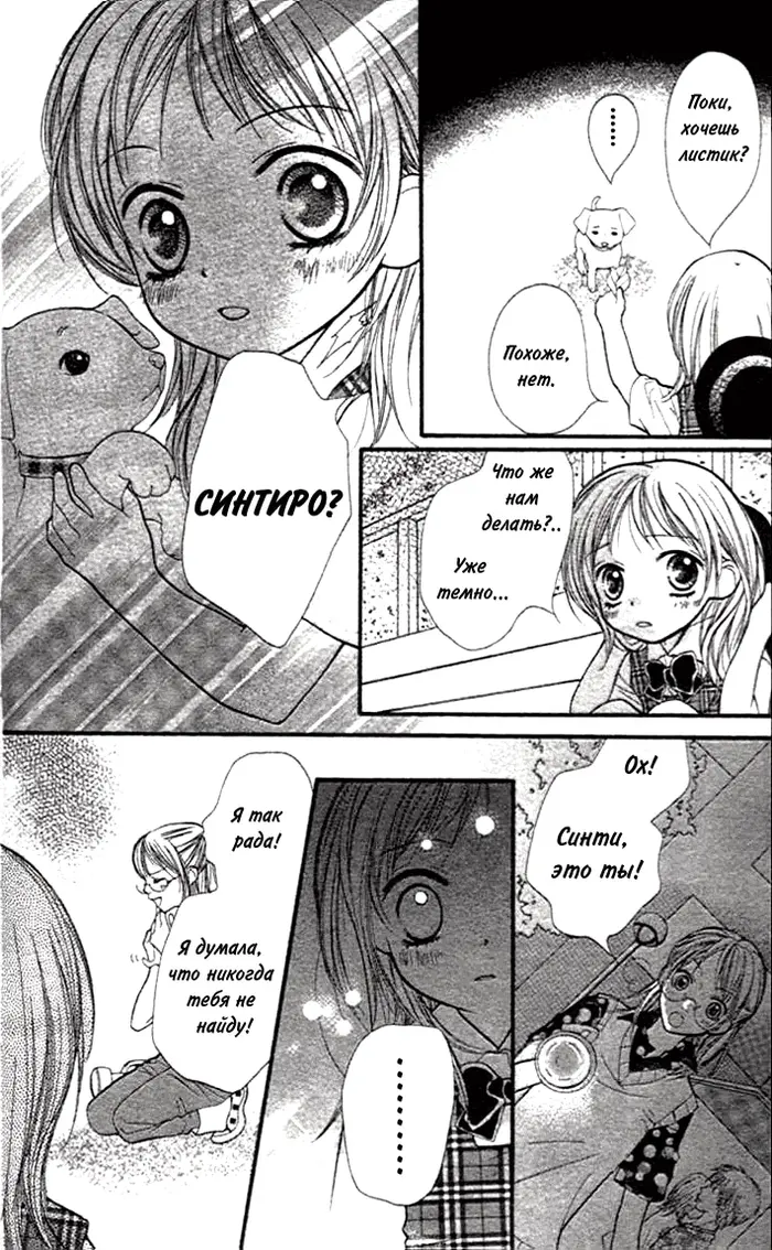 Страница 12