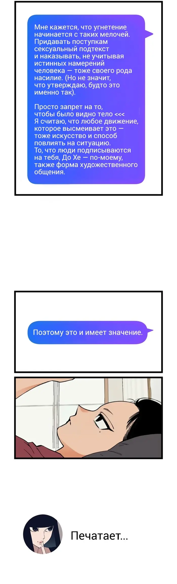 Страница 21