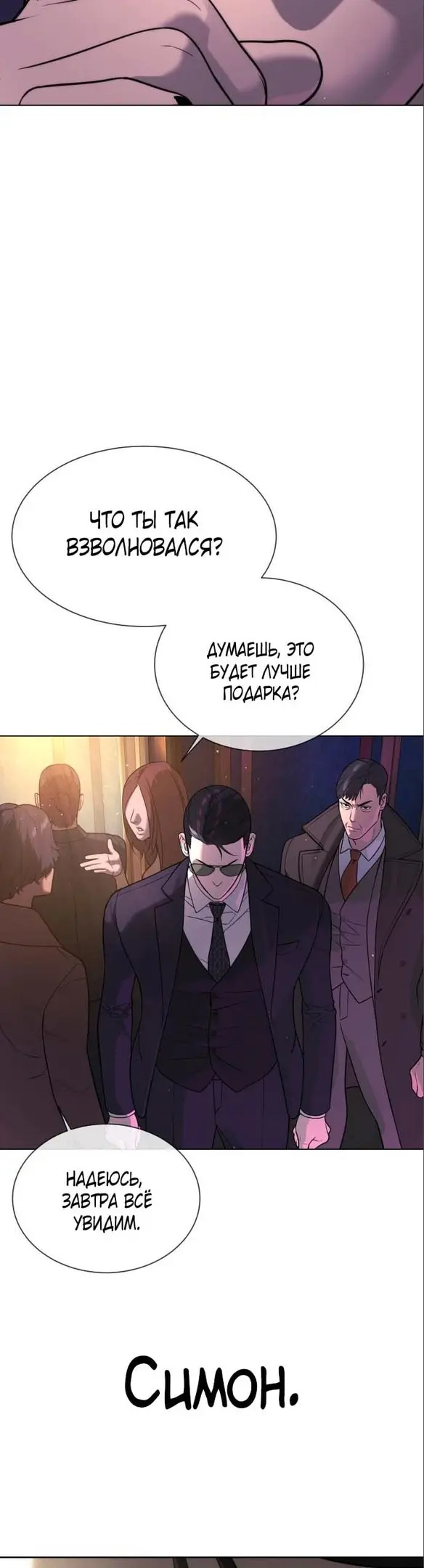 Страница 87
