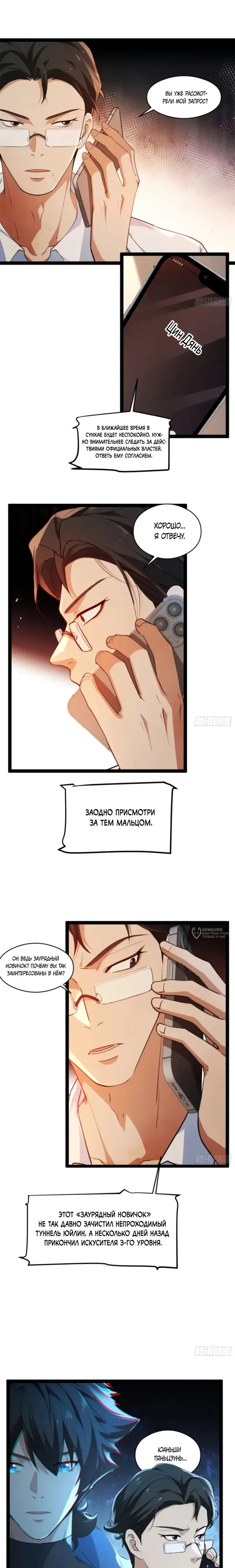 Страница 10