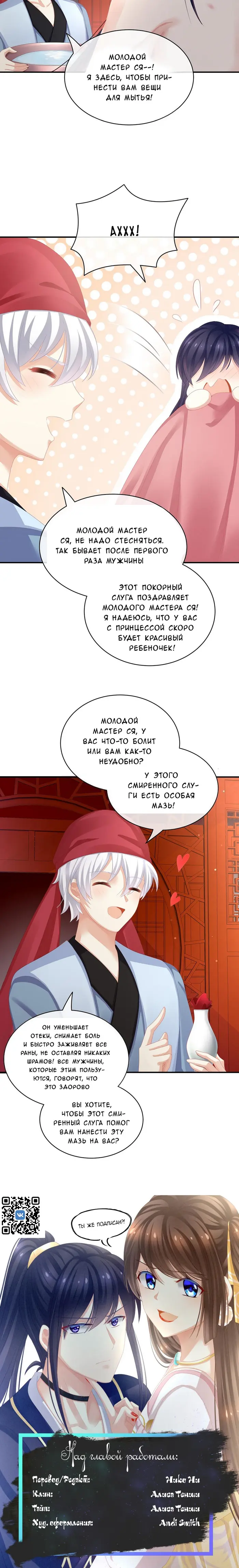 Страница 8