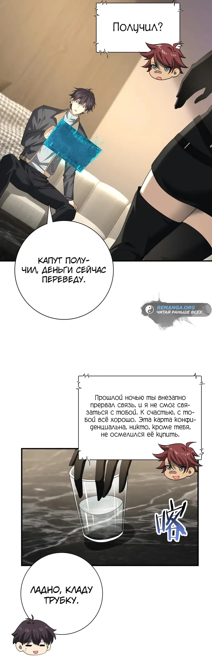 Страница 2