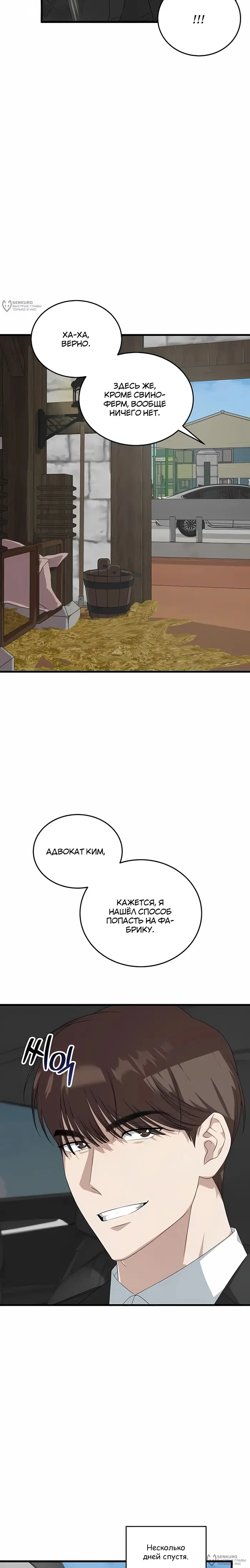 Страница 20