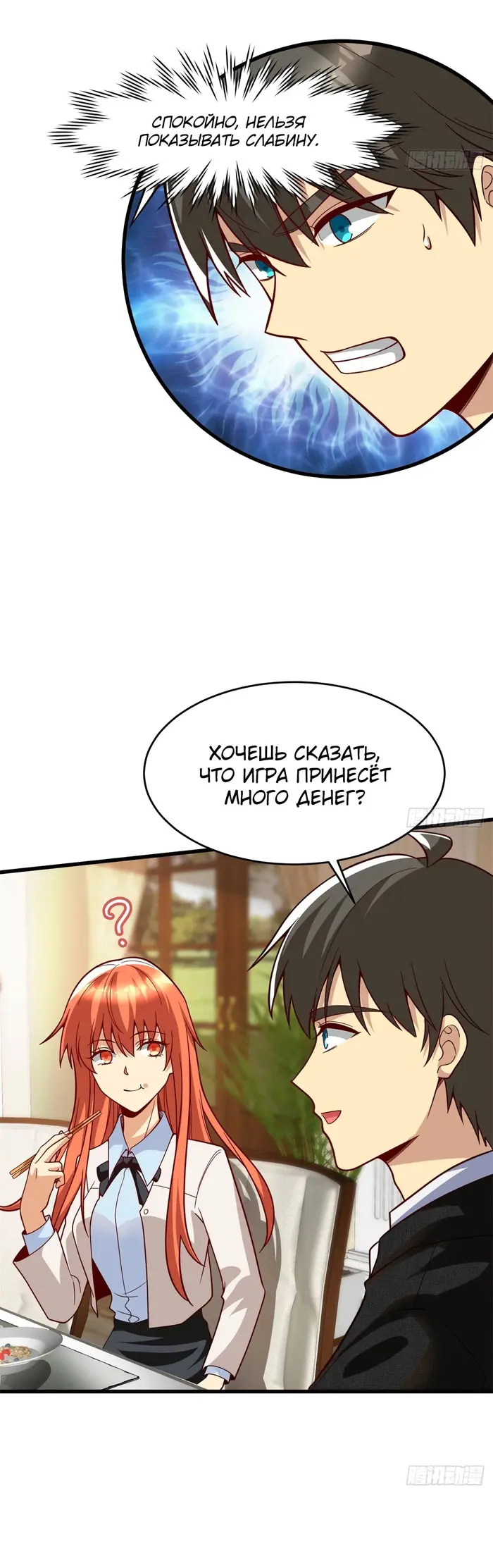 Страница 12
