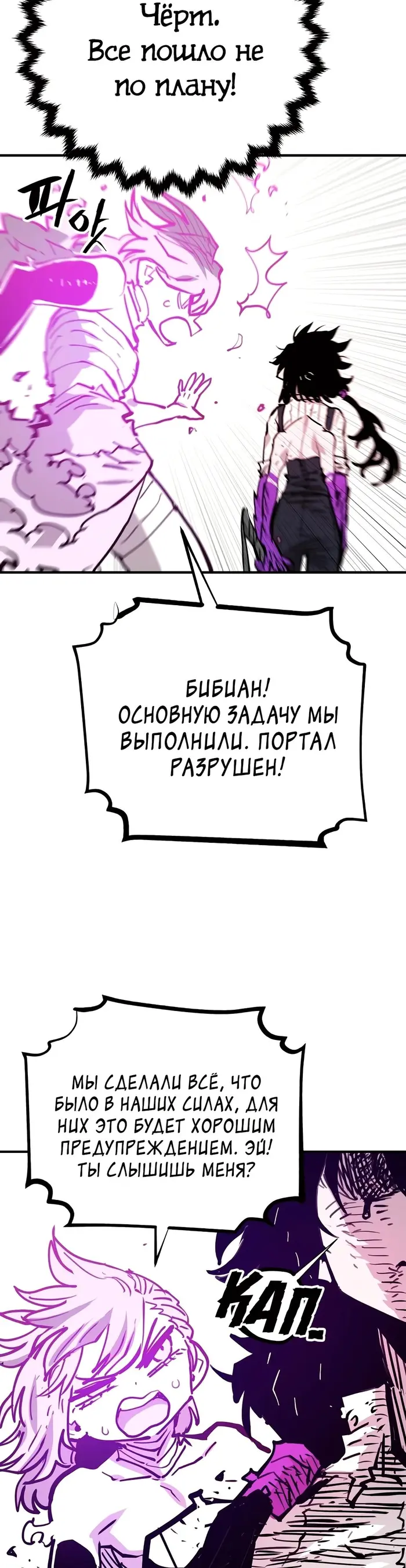 Страница 48