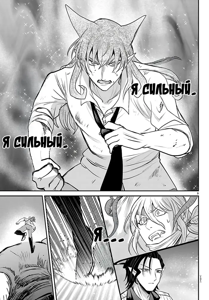 Страница 9