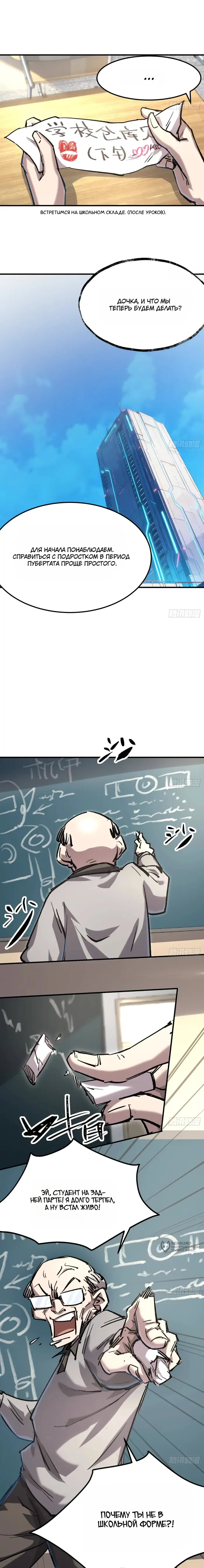 Страница 9