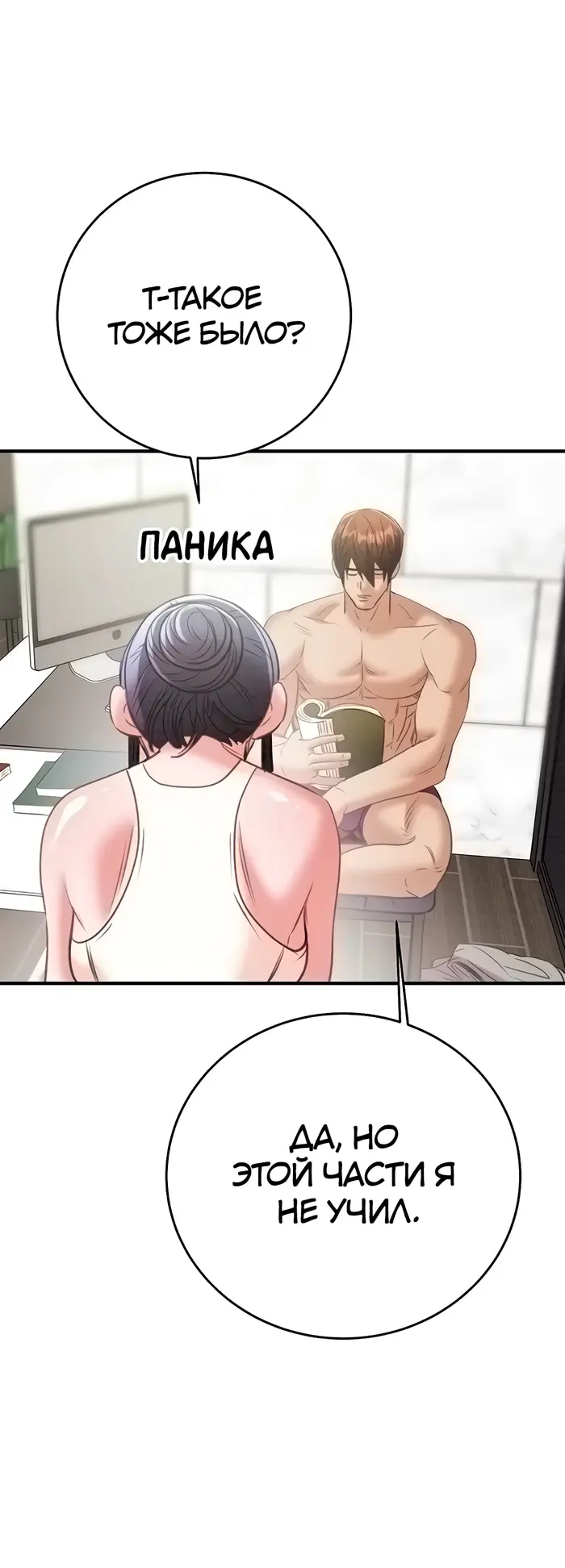 Страница 20