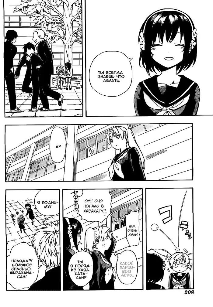 Страница 14
