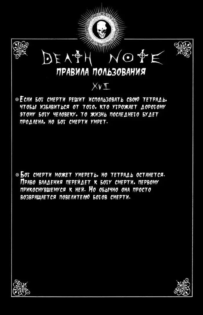 Страница 20