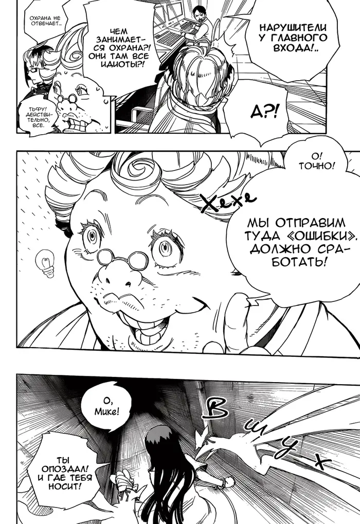 Страница 9