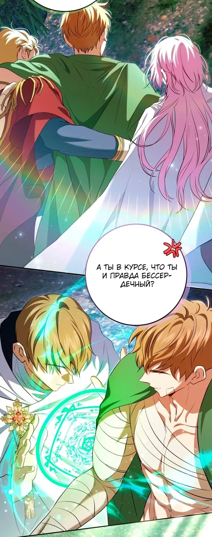 Страница 23
