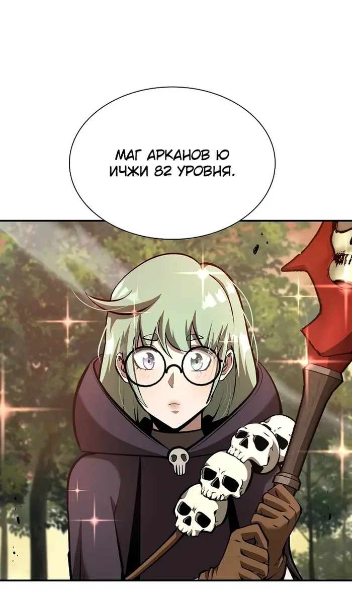 Страница 85