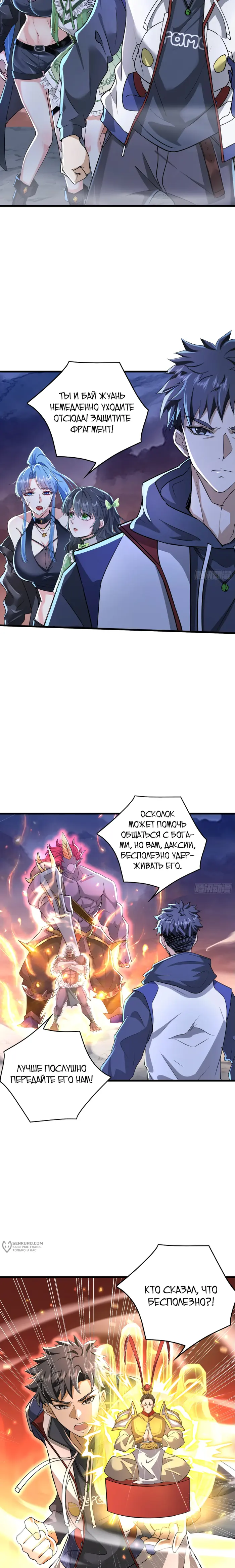 Страница 5