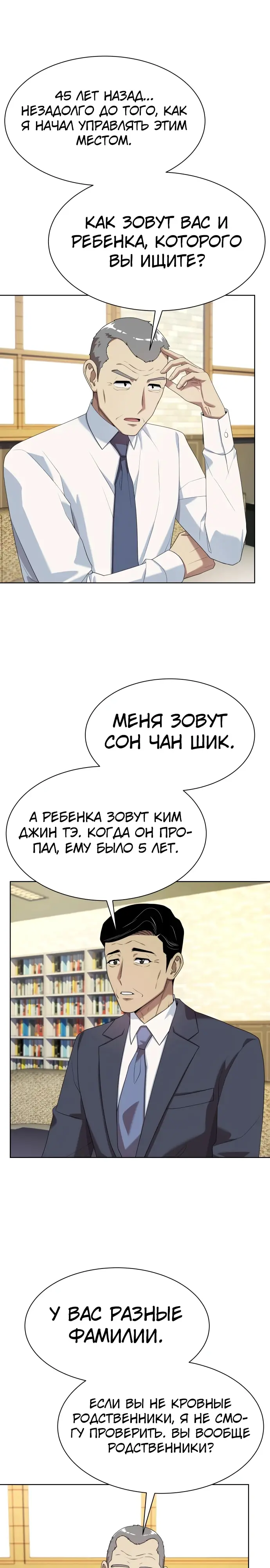 Страница 26