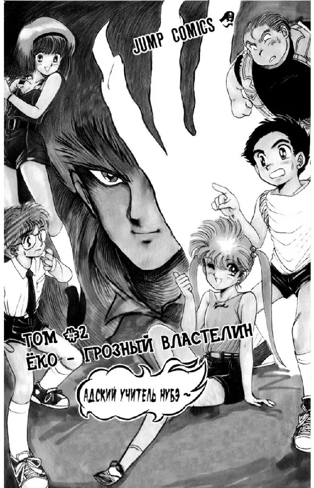 Страница 2