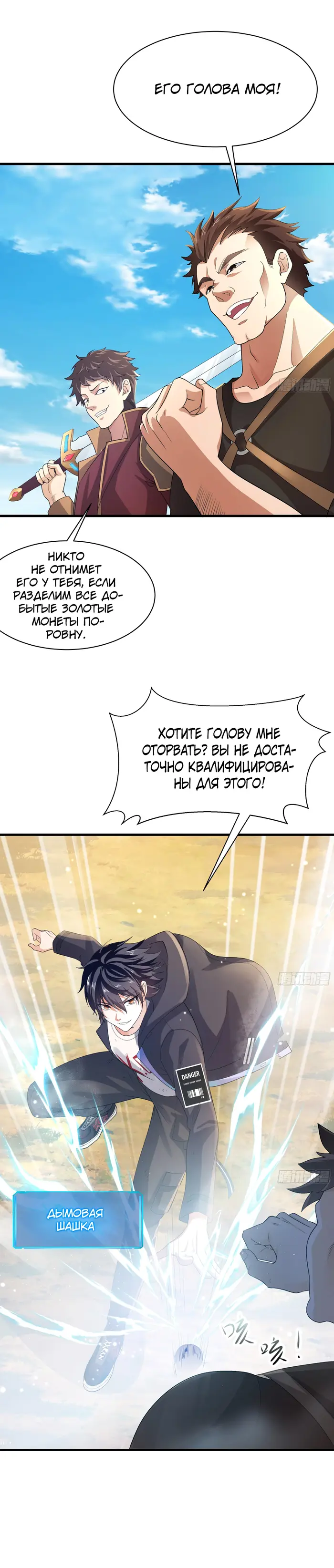 Страница 14