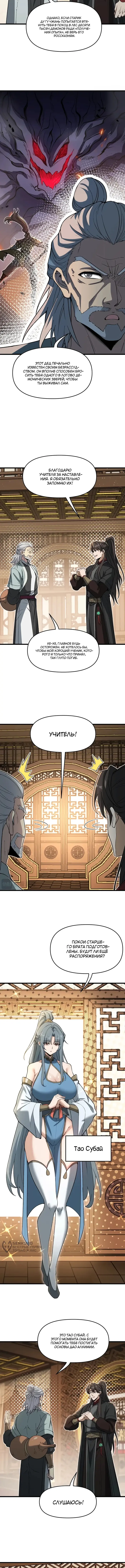Страница 9