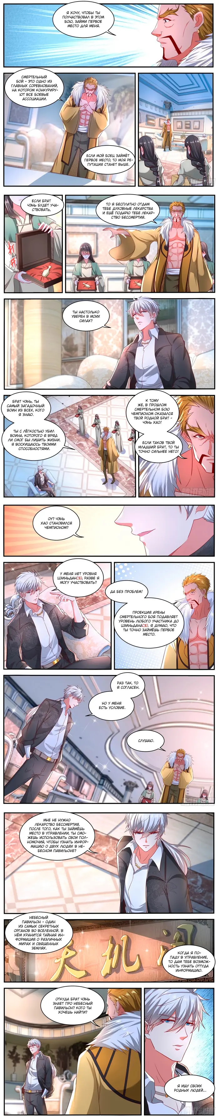 Страница 3