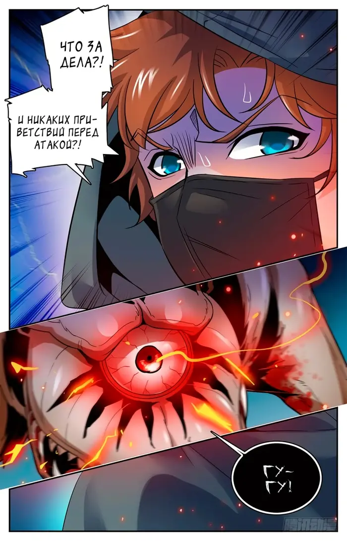 Страница 10