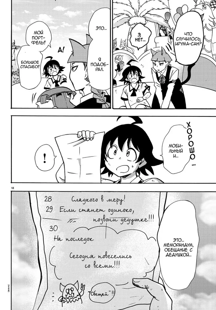 Страница 17