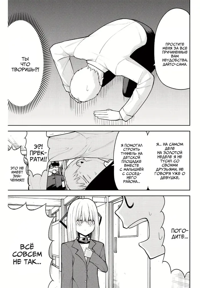 Страница 12