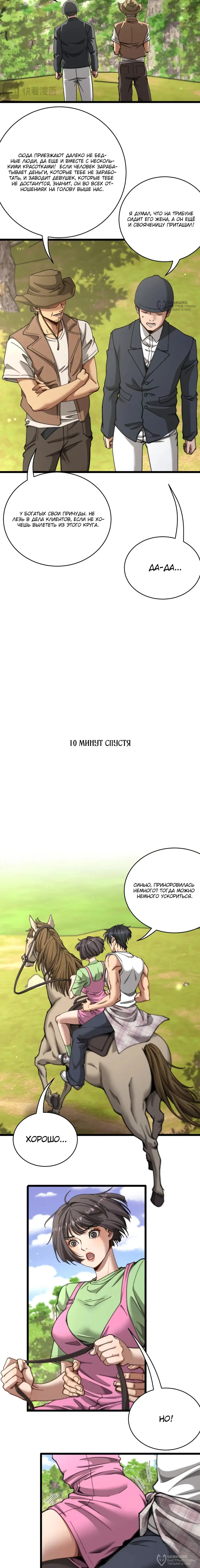 Страница 4