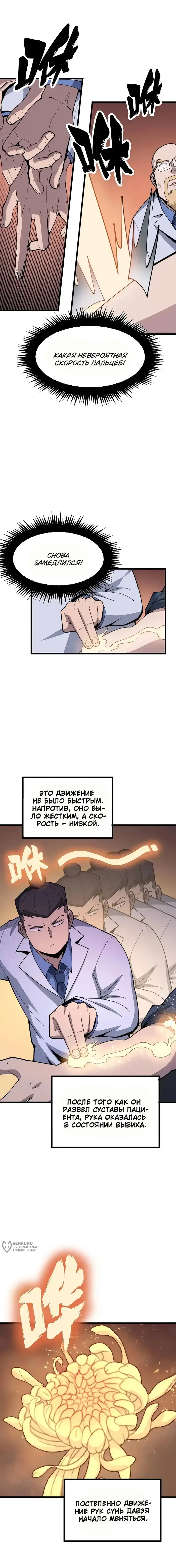 Страница 9