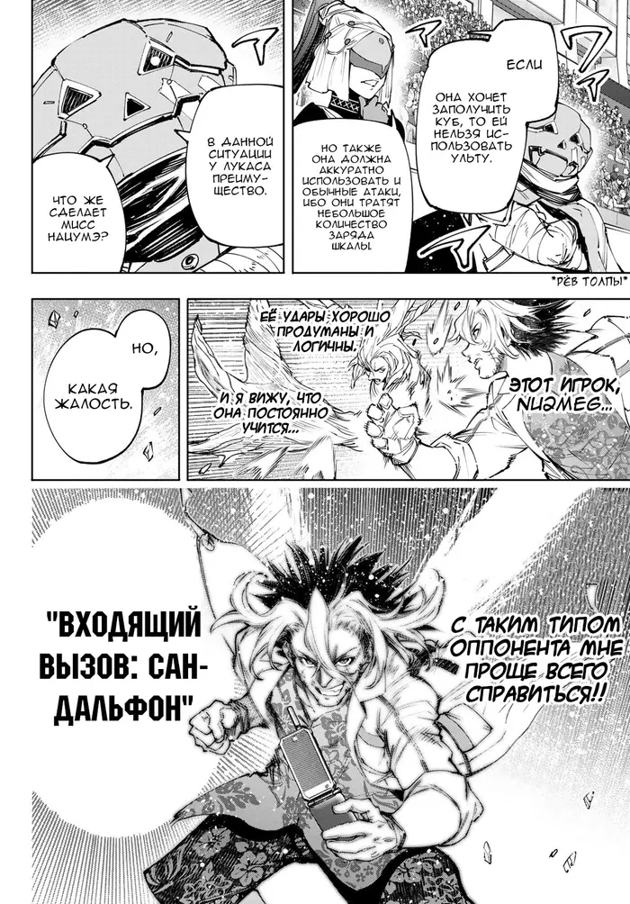 Страница 8