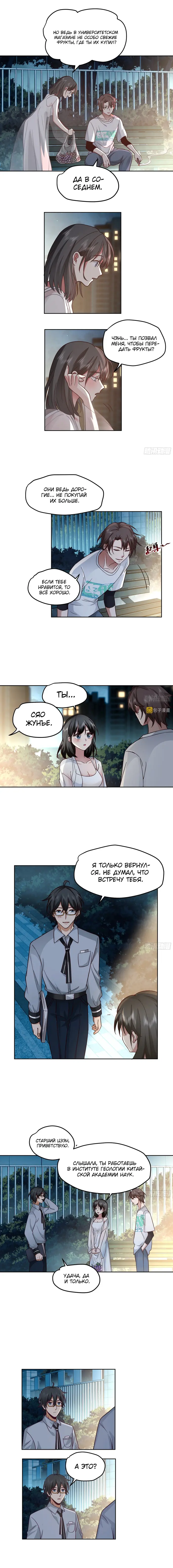 Страница 5